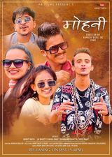 मोहनी बोलको गीत बजारमा सार्वजनिक